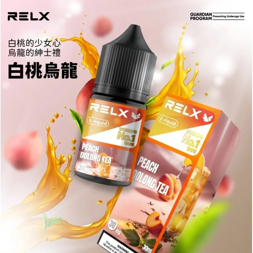 RELX悅刻煙油 | 30ML瓶裝煙油 | 電子果汁 | 30mg尼古丁鹽 | 原裝正品