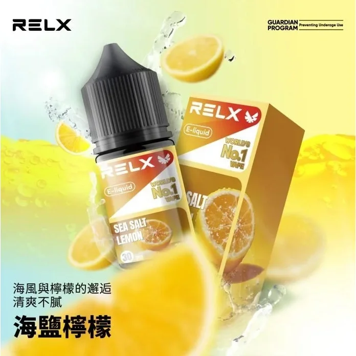 RELX悅刻煙油 | 30ML瓶裝煙油 | 電子果汁 | 30mg尼古丁鹽 | 原裝正品